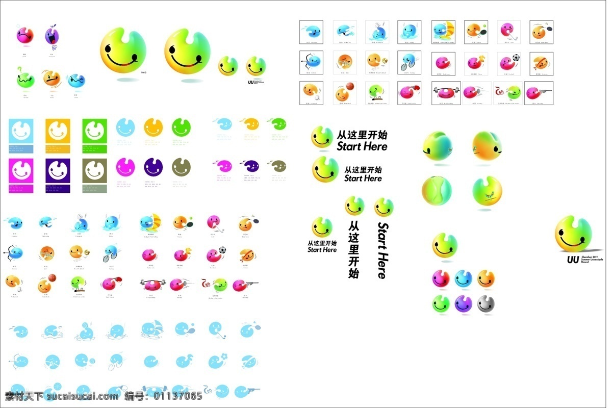 大运 吉祥物 矢量图 体育 运动 其他矢量图