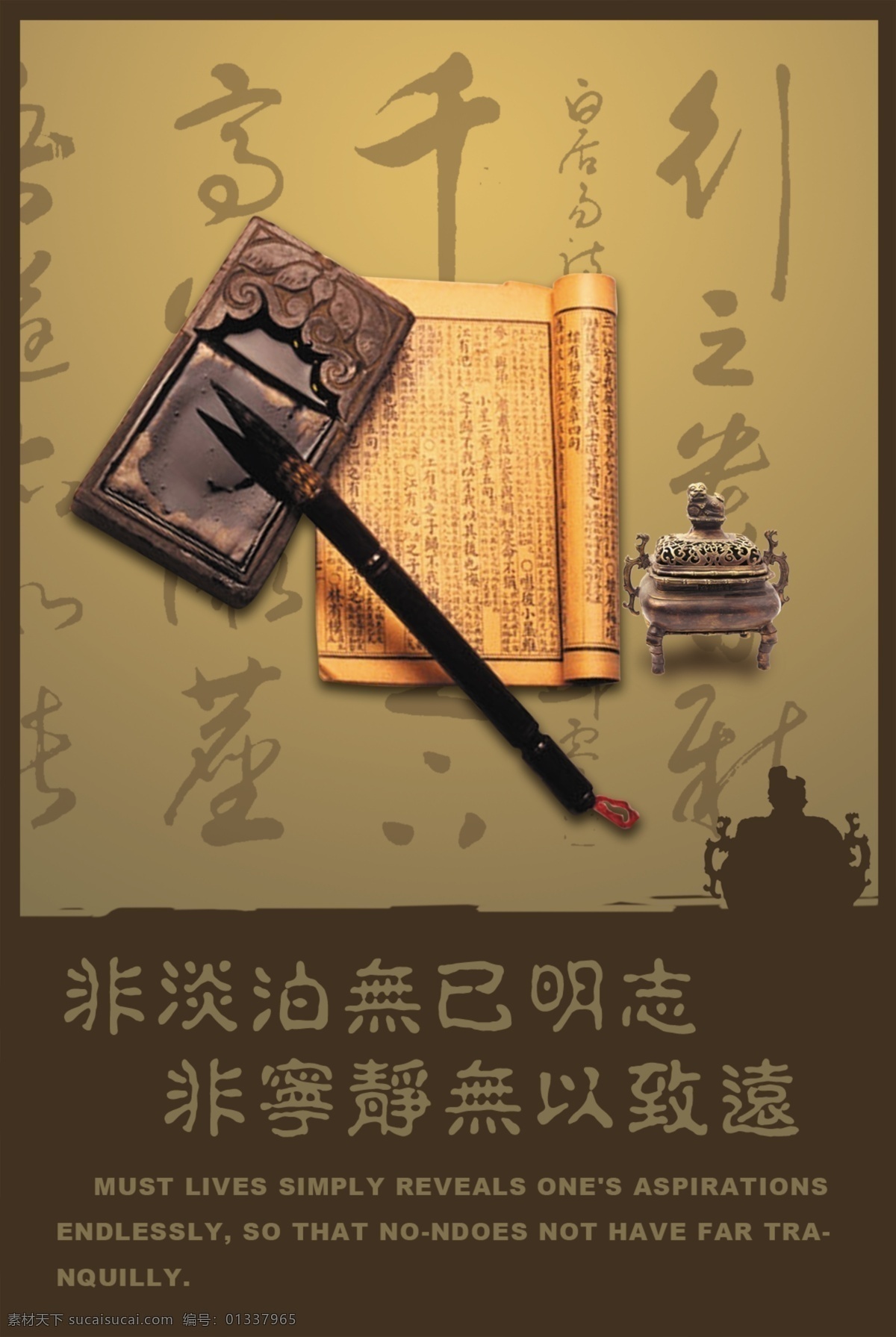 展板 分层 古典 廉政 毛笔 墨 书本 砚台 源文件库 政府楼道展板 其他展板设计