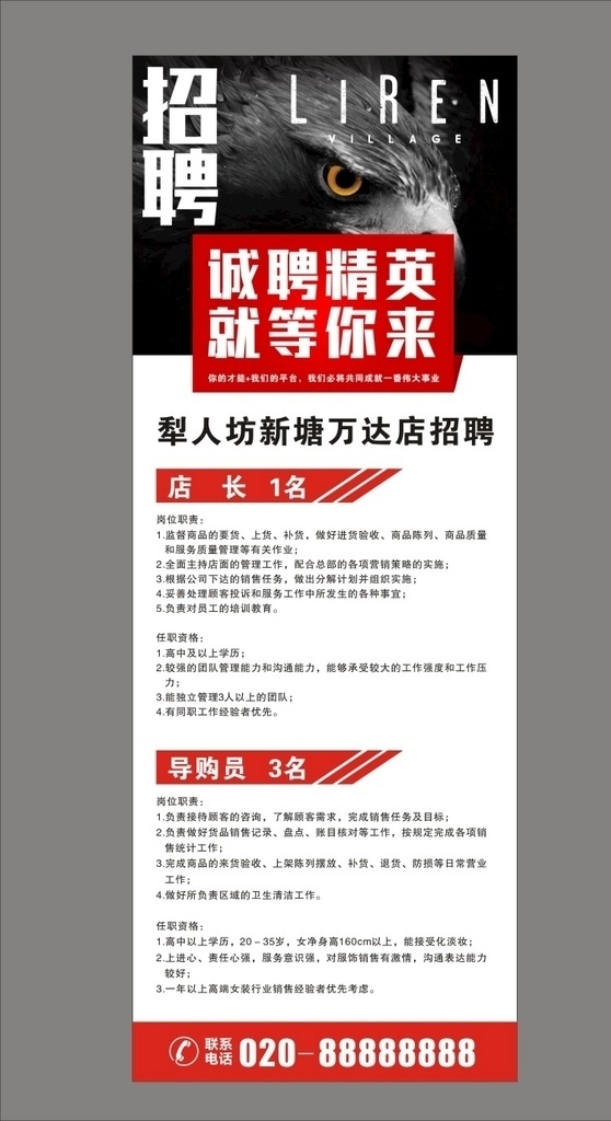 招聘 招聘广告 招聘教师 招聘展板 招聘模板 招聘简章 招聘宣传单 高薪招聘 公司招聘 企业招聘 招工展架 金融招聘 金融传单 人才招聘 招聘素材 理财招聘 招聘展架设计 招聘展架模板 招聘dm 招聘启示 招聘单位 股市招聘 招聘设计 招聘图 招聘海报 招聘展架素材 招聘展架图片 展板模板