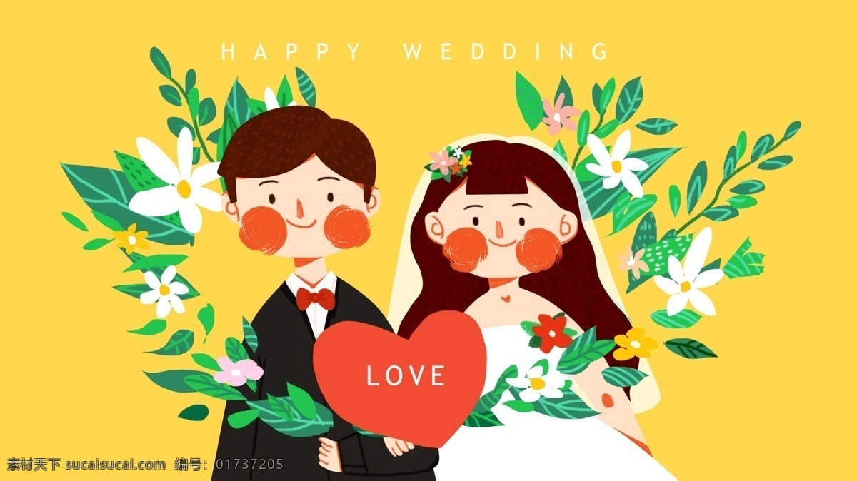 婚礼 邀请函 源 可爱 扁平 简约 原创 插画 花朵 夫妻 爱情 情感 男女 植物 叶子 心形 配图 朋友圈配图 文章配图 公众号配图 手机壁纸 微博配图 结婚 婚纱 相伴