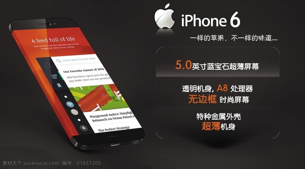 iphone6 苹果6 海报 创意 新概念 黑色