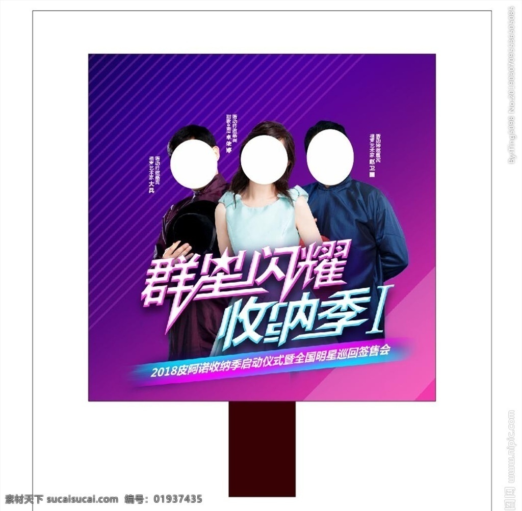 红色背景 红色手举牌 花花手举牌 kt板画面 地产广告 地产手举牌 地产户外 写真画面 广告写真