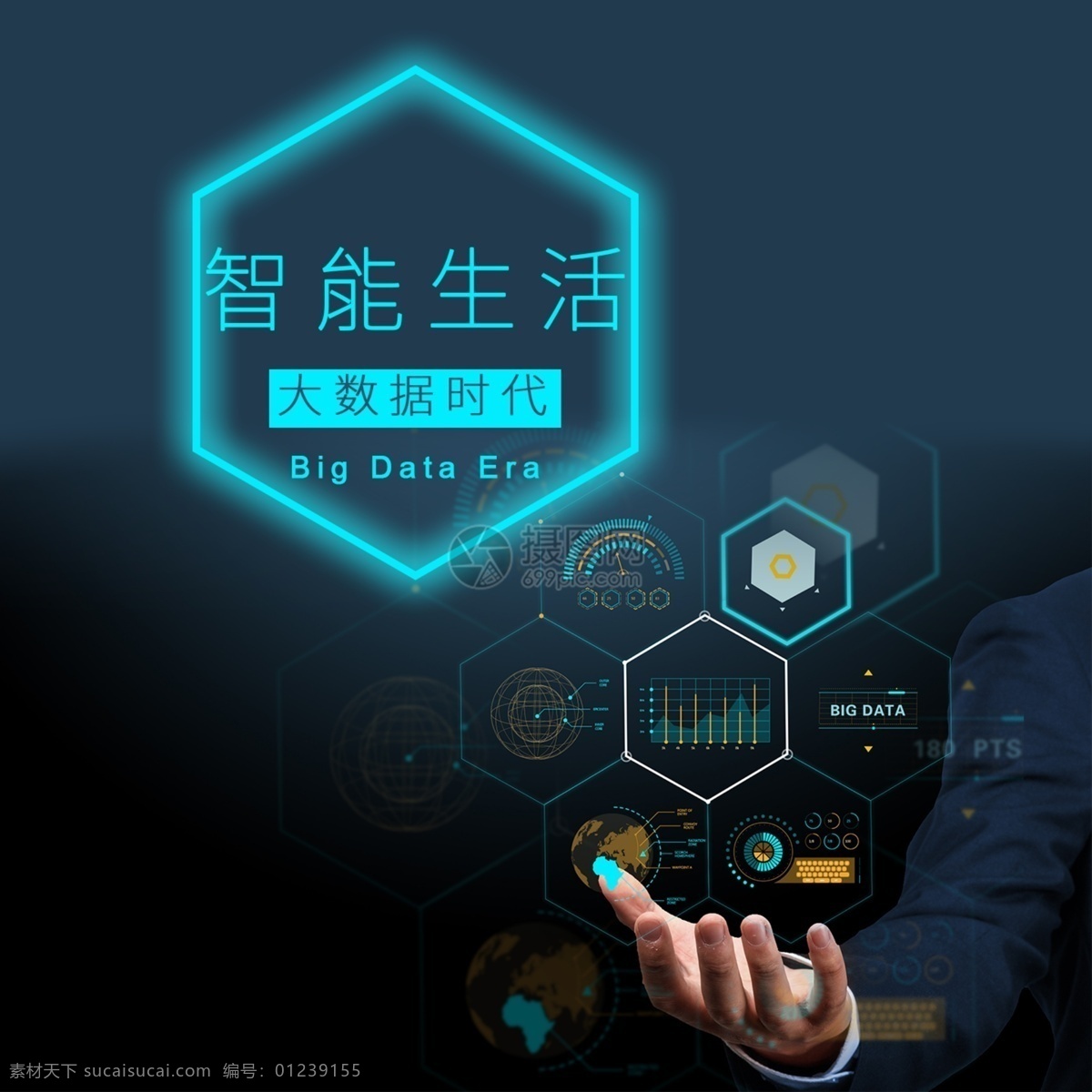 大 数据 banner 手机 海报 大数据 背景 配图