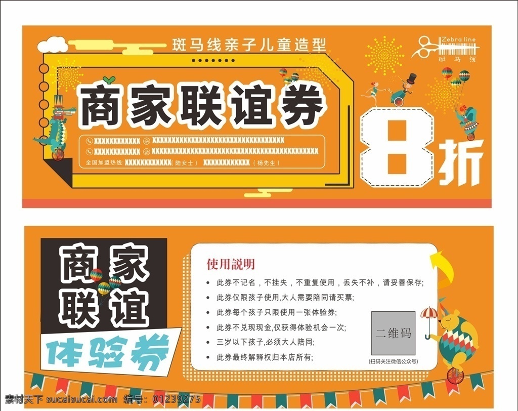 斑马线代金券 儿童券 理发券 精剪券 消费券 代金券 带金卷 40元 爱情故事 理发 温馨提示 烫染 烫染券 烫发 染发 墨绿卡片 消费卡 带金卡 名片卡片