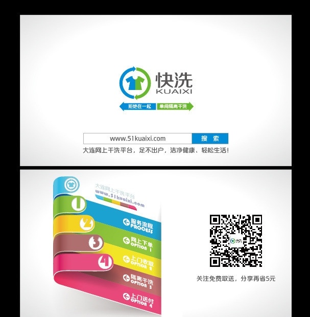洗衣卡图片 洗衣卡片 简洁 网店 平台 矢量素材 矢量名片卡片 名片卡片 矢量