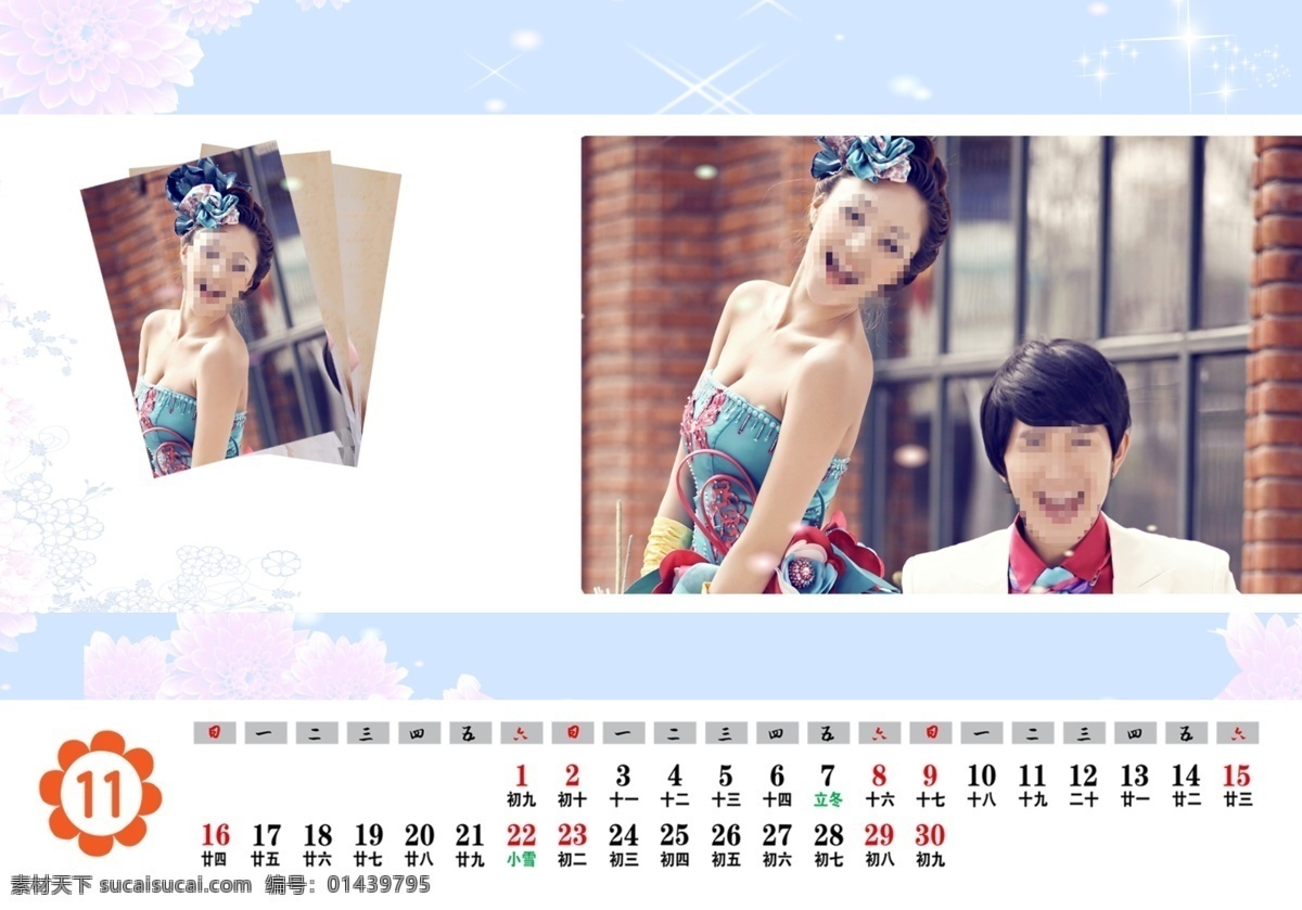 2014年历 2014 年 台历 模板 模版 婚纱 写真 儿童台历 挂历 婚纱摄影模板 模板下载 台历模板 情侣 婚纱台历 可爱台历 卡通台历 台历模版 儿童写真台历 年历 摄影模板 源文件 节日素材 其他节日