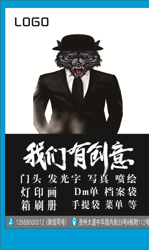广告公司 宣传单 广告 广告宣传单 dm单 广告写真 写真
