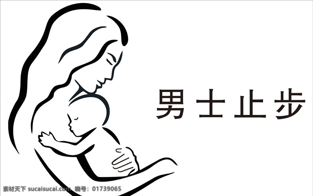 母婴室图标 母婴室 男士止步 哺乳 小孩 母亲 小标示 公共标识 图标 标示标牌 小图标