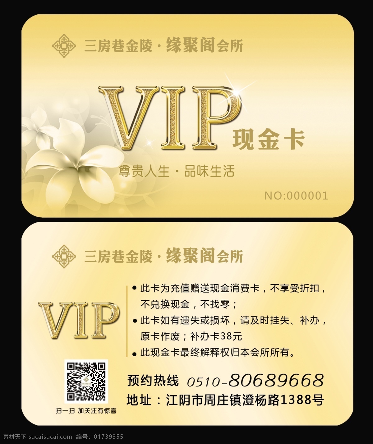 会员卡 高档金色会员 vip会员卡 餐饮会员 养身会员卡 尊贵会 会员卡模版 会员卡素材 餐厅会员卡 酒楼会员卡 料理会员卡 五谷会员卡 茶座会员卡 饭店会员卡 美食会员卡 餐馆会员卡 金色会员卡 会所会员卡 ktv会员卡 vip卡 广告设计卡 名片卡片