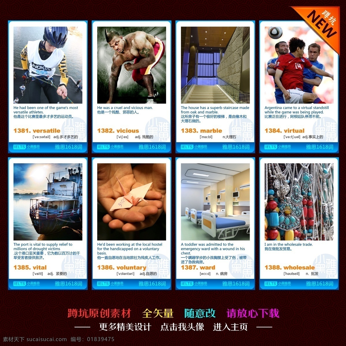 背景 超市 促销 单页 底纹 吊旗 贵宾卡 花纹 英语 卡片 矢量 模板下载 英语卡片 英语词汇 短语 音标 学习卡 会员卡 名片 图片解释 商业卡片 教育 培训 学校宣传 培训机构 培训中心 早教 私立学校 拓展 少儿英语 考试 雅思 托福 出国英语 英语培训 英语教育 学大 新东方 环球 商场活动 活动 宣传 展板 海报 画册 折页 网页广告 卡片名片 宣传海报 宣传单 彩页 dm