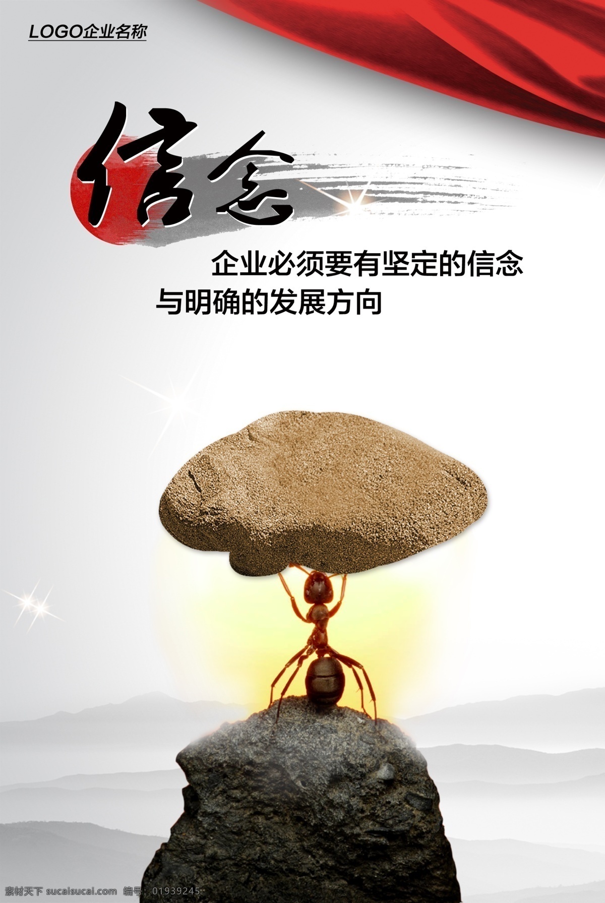 公司文化 公司展板 展板 正能量 企业 企业文化 高端 装饰 装饰公司文化 模板 文化墙 璧展 企业璧展 装饰公司璧展 公司璧展 推荐 简约 成功 诚信 精神 目标 挑战 团结 信念 远见 公司文化系列