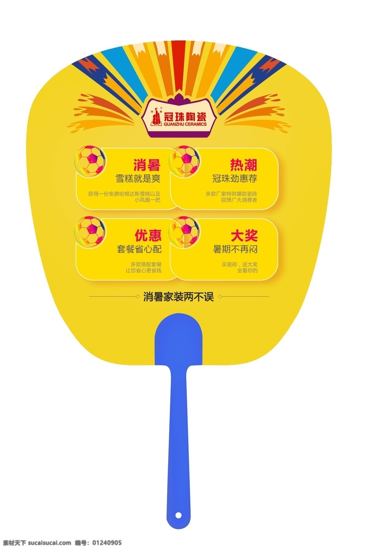 中国风 红色中国风 古典 中式 文艺 矢量图 刻绘图 中式图案 中国扇 红扇 点缀 传统扇子 传统折扇 京扇子 层叠 扇形 艺术品 展示 图案 折痕 扇面 优雅 手工 工艺品 装饰品 摆件 古代扇子 古老扇子 木质扇子 木料扇子 喜庆扇子 红色扇子 折扇 中国风扇子 瓷砖物料 室内广告设计