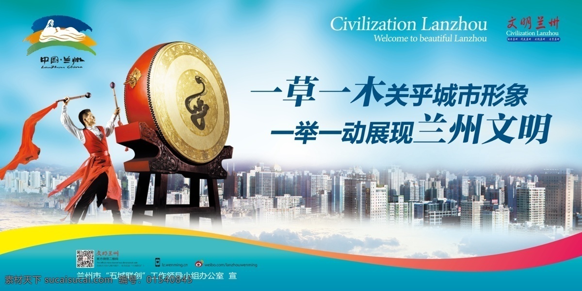 文明 创建 广告 道旗 家庭 孩子 社会 家园 文明创建 分层