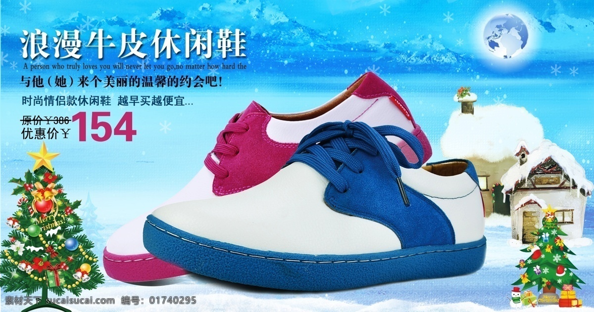 男鞋 女鞋 皮鞋 情侣鞋 情侣鞋海报 商务皮鞋 休闲皮鞋 情侣 鞋 海报 男女鞋 商务休闲皮鞋 男士皮鞋 皮鞋专卖 高档皮鞋 其他海报设计