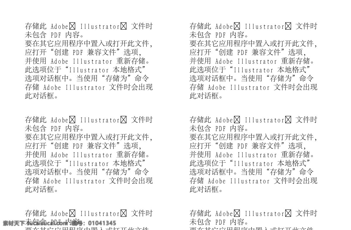 花纹墙纸 装饰材质 建筑装饰 矢量素材 设计素材 建材世界 风景建筑 矢量图库 黑色