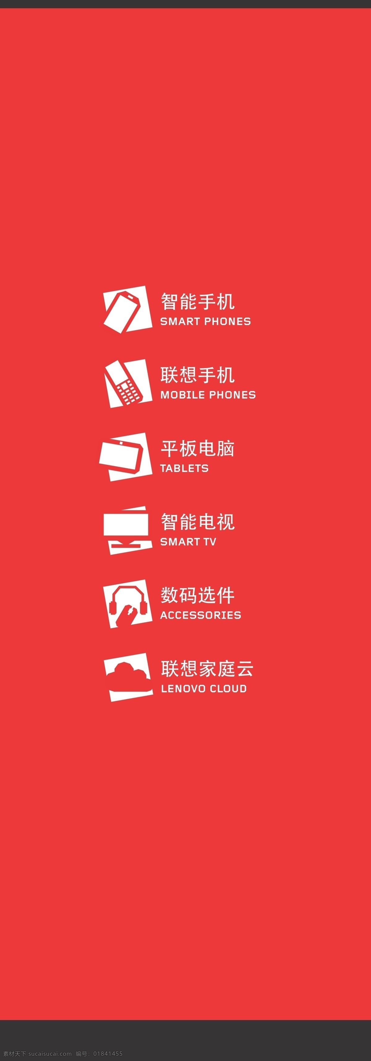 lenovo 玻璃幕墙 联想 图标 中文 中文模板下载 中文矢量素材 中文版 矢量