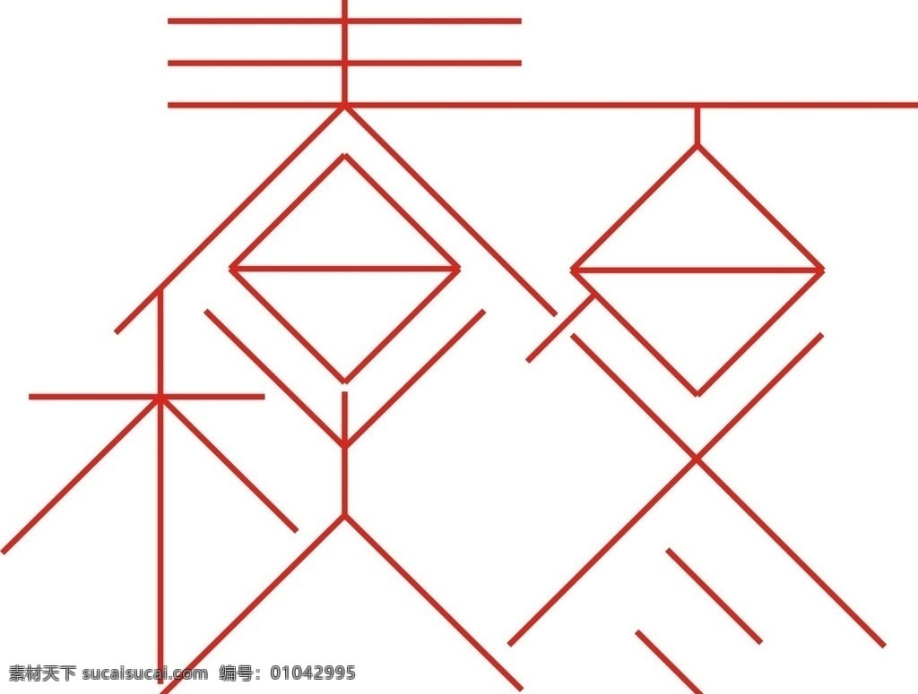 春夏秋冬设计 四季 文字 春夏秋冬 字体 其他设计 矢量