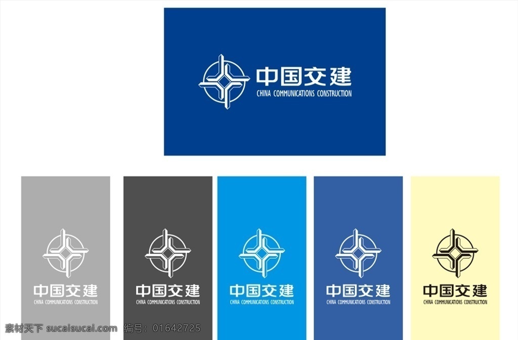 中国 交 建 logo 中国交建 标志 商标 图标 标志logo 标志图标 企业 logo设计