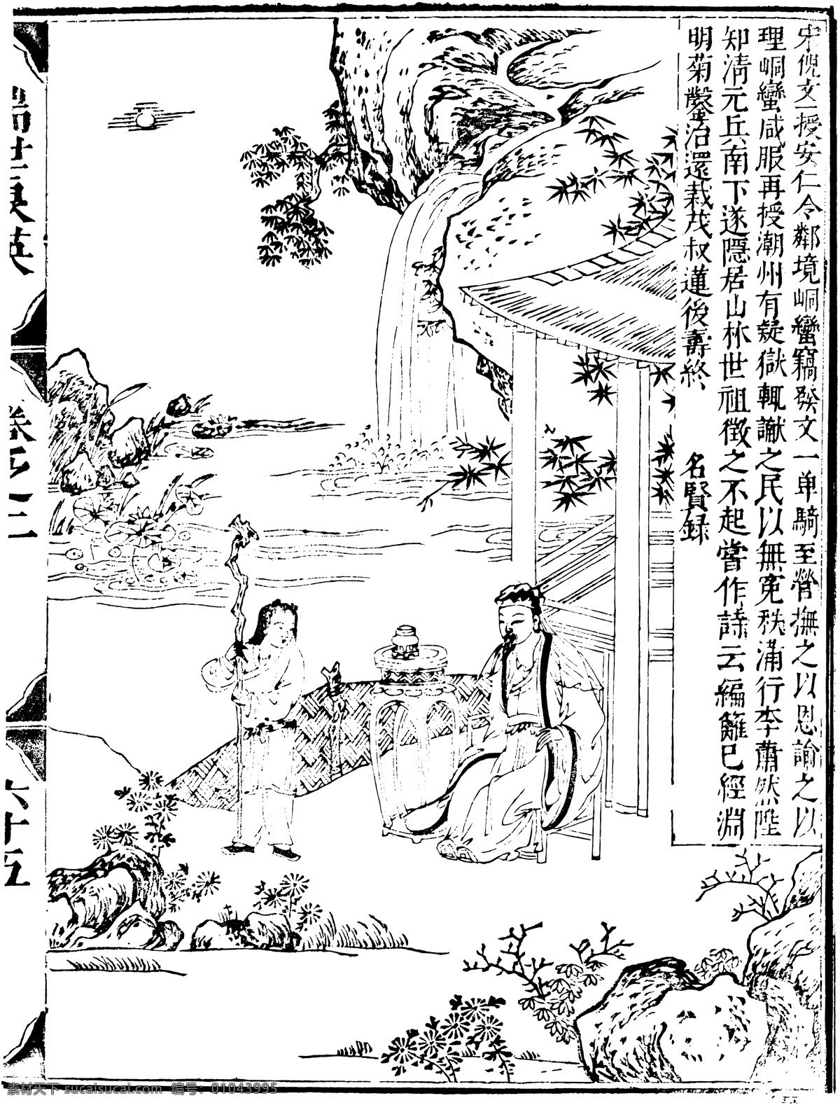 瑞世良英 木刻版画 中国 传统文化 39 中国传统文化 设计素材 版画世界 书画美术 白色