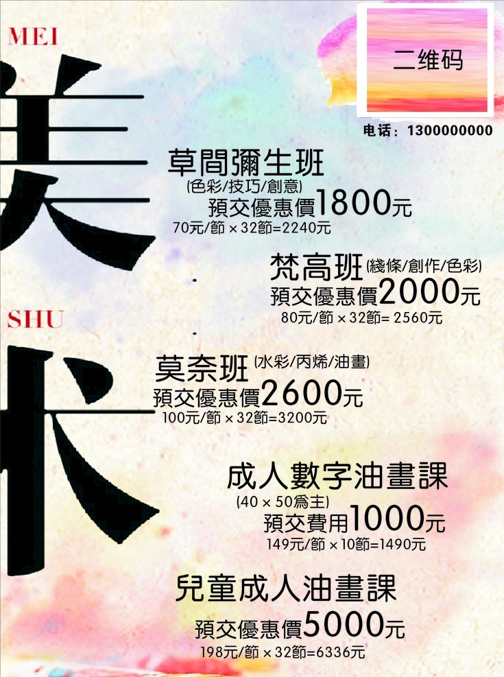 千 栩 艺术 舞蹈 美术 海报 千栩