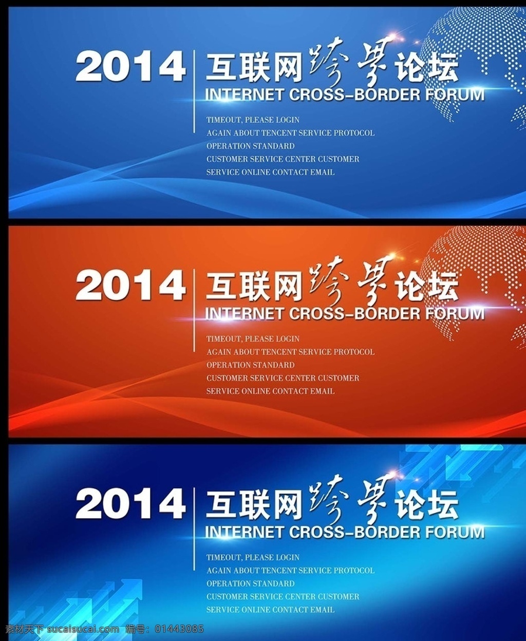 商务科技背景 科技背景 背景集合 商务合作 互联网论坛 星光背景 梦幻背景 商务背景 金融背景 商界背景 会议背景 洽谈背景 蓝色科技背景 高峰论坛 商务会议 背景设计 科技背景设计 论坛会议背景 2014 会议 模版 时尚背景 创新背景 简约背景 简单背景 商务场景 商务金融 商务活动 商务洽谈背景 商务会议背景 展板模板