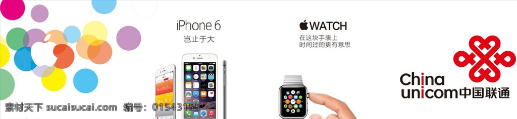 iphone6 灯箱 广告片 灯箱片 广告 新品广告 苹果广告 白色