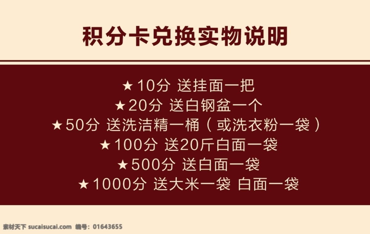 超市 积分 卡 背面 积分卡 超市积分卡 名片 超市名片 卡片 名片卡片