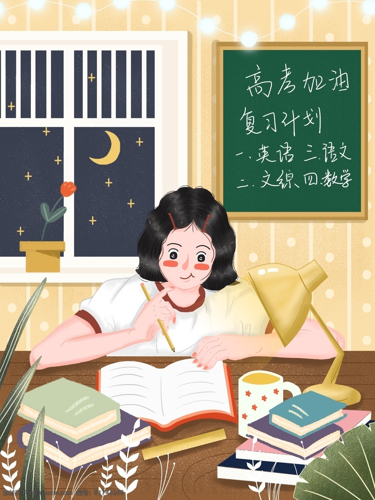 扁平 小 清新 风格 高考 加油 插画 小清新 高考加油 教育文化 小女孩 备考