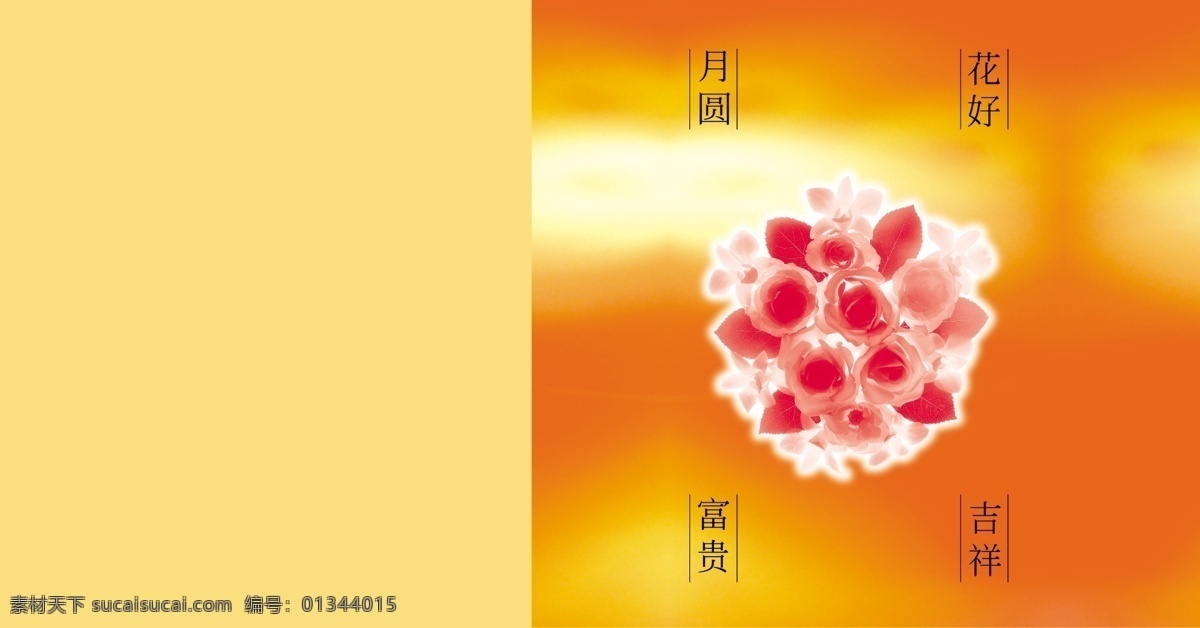花好月圆 花朵 吉祥富贵 年货设计 源文件库 月饼盒包装 魔幻底纹 psd源文件