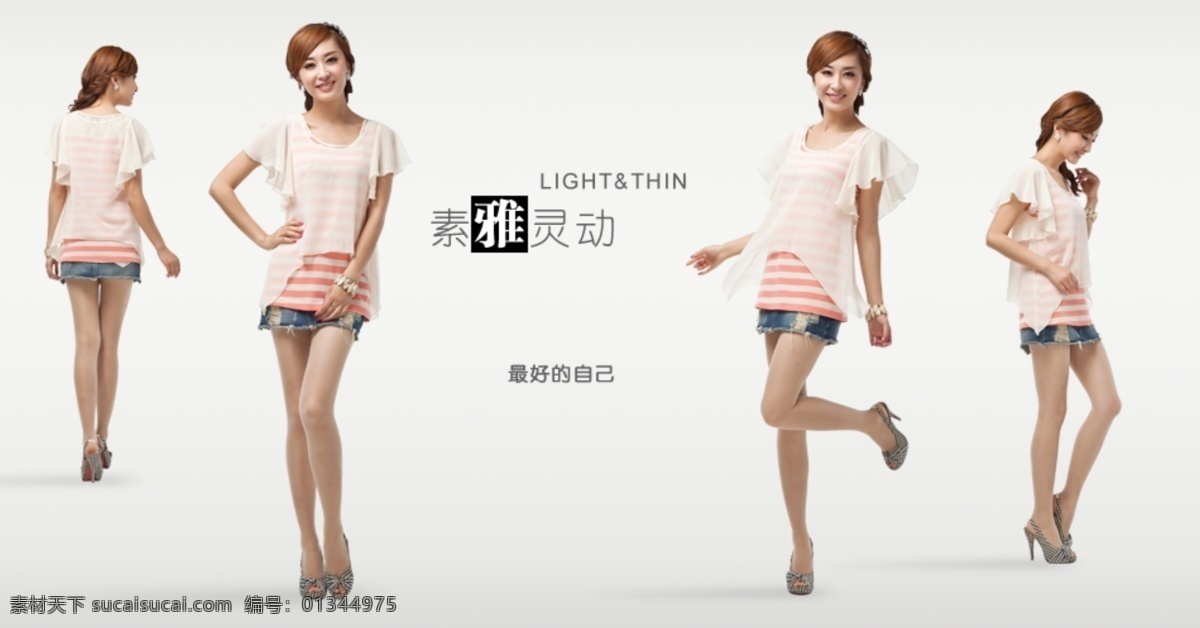 超酷 服装 广告 广告设计模板 经典 美女 女 女装 淘宝女装广告 淘宝 首页 女衣 宣传 海报 其他模版 源文件 淘宝素材 淘宝促销标签