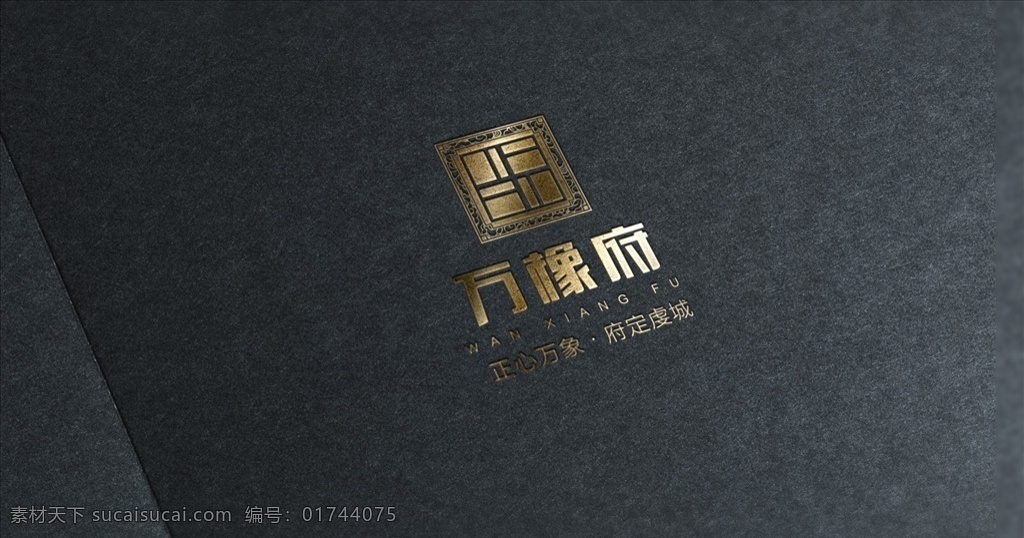 地产 黑金 logo 样机 logo样机 logo贴图 标志贴图 vi样机 vi贴图 样机标志 ps智能对象 logo模板 logo展示 高档样机 压纹样机 激凸样机 压凹效果 智能模板 提案神器 金属样机