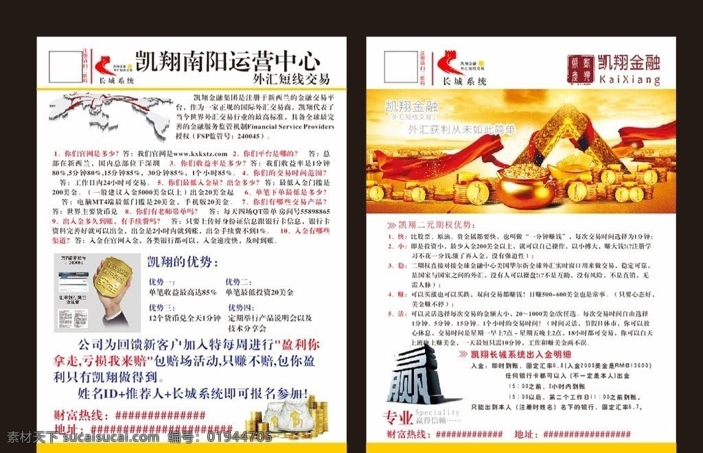 金融单页 金融展板 金融海报 金融企业文化 金融宣传册 金融画册 金融素材 金融理财 金融教育 金融文化海报 金融机构展板 金融财富 投资单页 投资插页 投资 宣传单 投资要素 投资数据 投资简介 招商引资 招商条件 招商素材 投资素材 单页模版 单页设计 宣传页版式 高精度 源文件 分层素材 dm宣传单