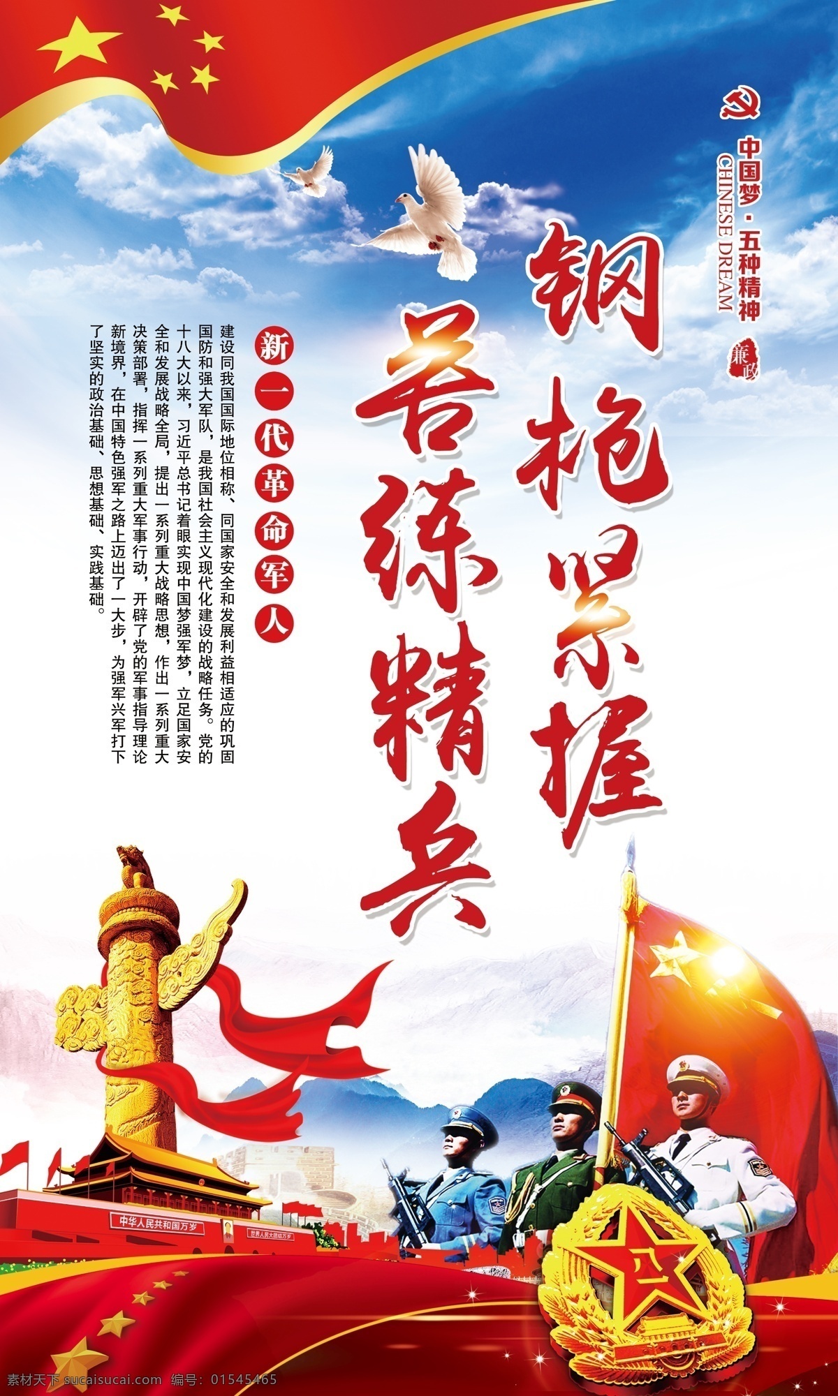 大气 蓝色 部队 军队 海报 展板 模板 文化墙 宣传栏 天下虽安 忘战必危 中央 军委 部队改革 国防 边防 连队 军人 文化 改革强军 强军战略 强军之路 部队展板 部队宣传栏 改革 建设 军队建设 国防军队 蓝色大气 部队军队 大气模板 军队部队 模板蓝色 军队蓝色