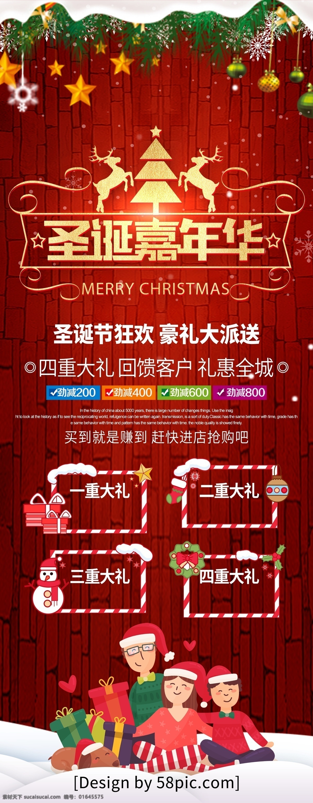 红色 喜庆 圣诞 嘉年华 2018 年 圣 圣诞嘉年华 圣诞节 圣诞节促销 圣诞节展架 圣诞节广告 圣诞节活动 圣诞节快乐 圣诞节狂欢 圣诞节设计