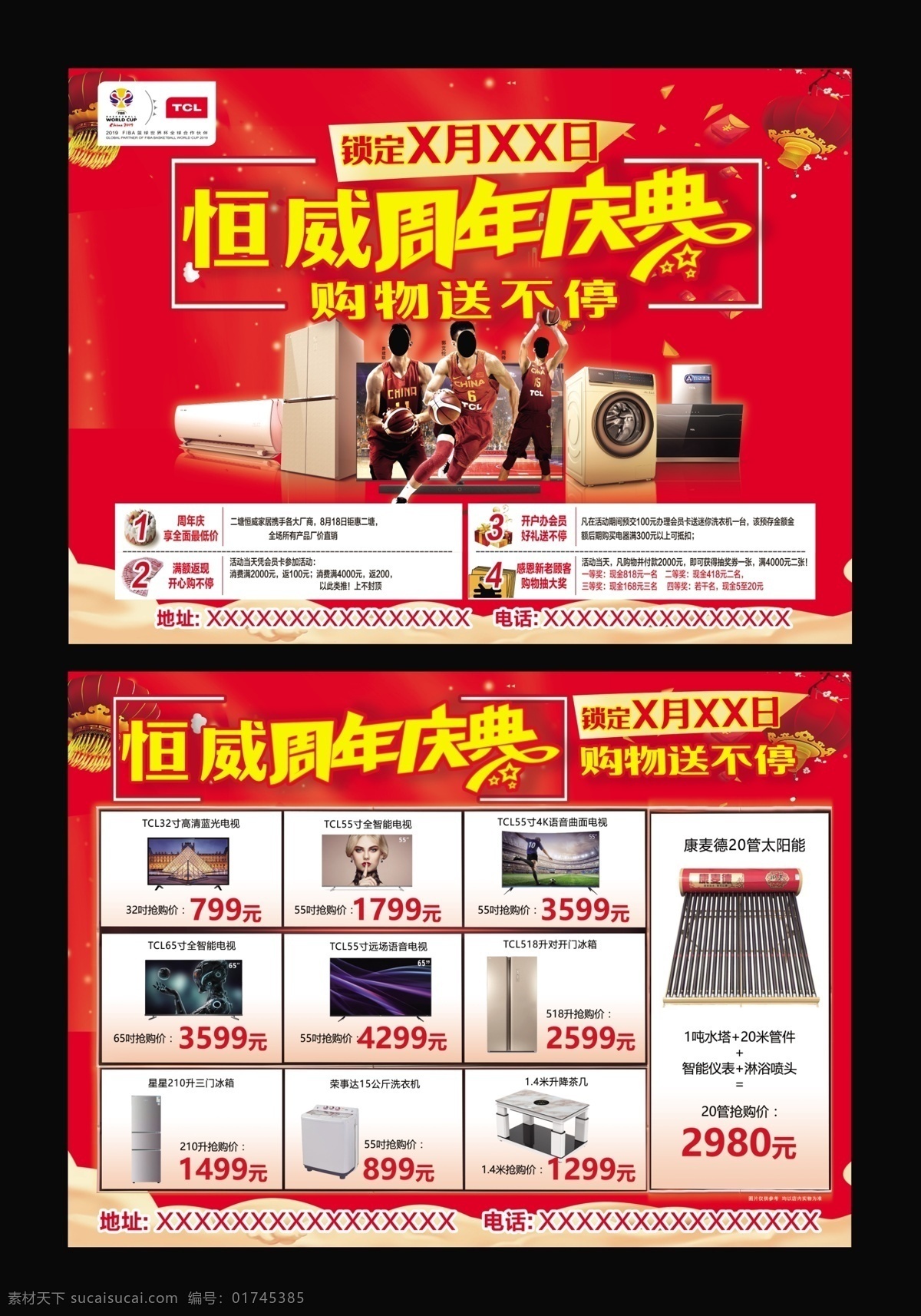家电周年庆典 周年庆典 周年庆 周年 周年店庆 店庆 庆典 周年庆典展板 周年庆典展架 周年庆典海报 周年庆典广告 x展架 周年庆典宣传 周年庆典模版 周年庆典dm 周年庆典活动 周年庆典促销 新店开业 spa 家电 电器 药店 整容 美容 微商庆典 商场 超市庆典 分层