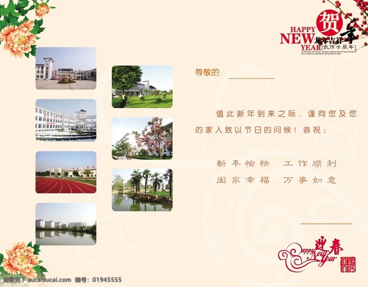 贺卡内页 乜谝乘夭南略 白色