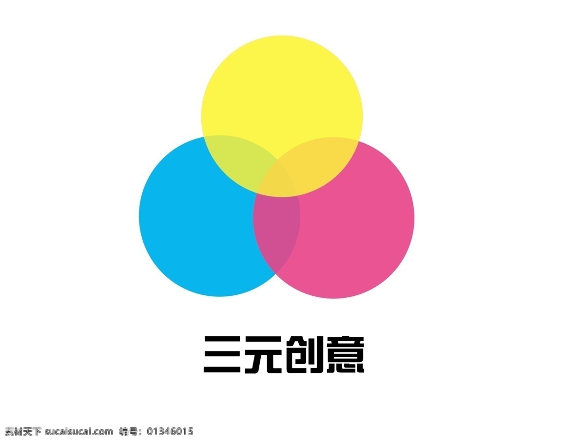 三元 创意 logo logo设计 彩色 圆形logo 三元创意 三元色 矢量图