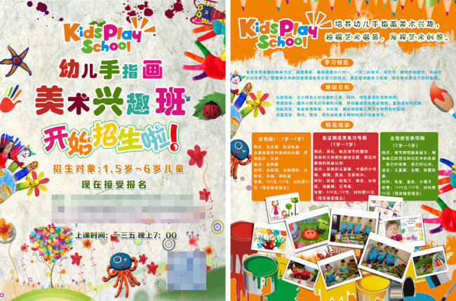 美术宣传单 美术dm 美术设计 美术海报 个性海报 创意海报 白色