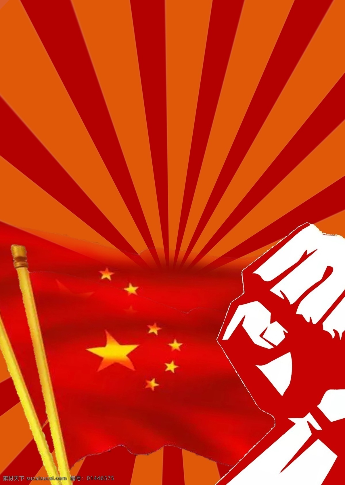 创意海报设计 酷炫背景 活动宣传海报 底图 底纹