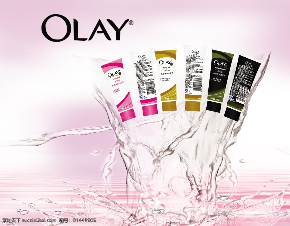 olay 宝洁 潮流 底纹 动感 粉色背景 广告设计模板 护肤品 玉兰油 模板下载 花瓣 玉兰油包柱 化妆品 水滴 飞溅的水滴 时尚美丽 化妆品广告 玉兰 油 美容 广告 olay标志 玉兰油海报 玉兰油广告 梦幻花纹 时尚花纹 时尚 精美 梦幻 精致 花边 梦幻背景 化妆 源文件 海报背景图