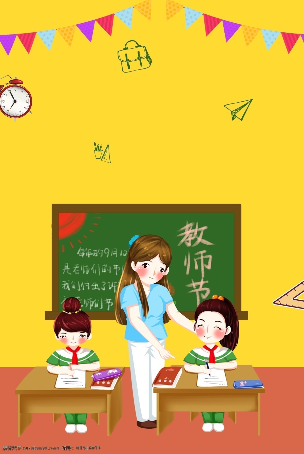 创意 勿 忘 师恩 教师节 海报 老师 感恩教师节 教师节文化 教师节宣传 教师节海报 恩师