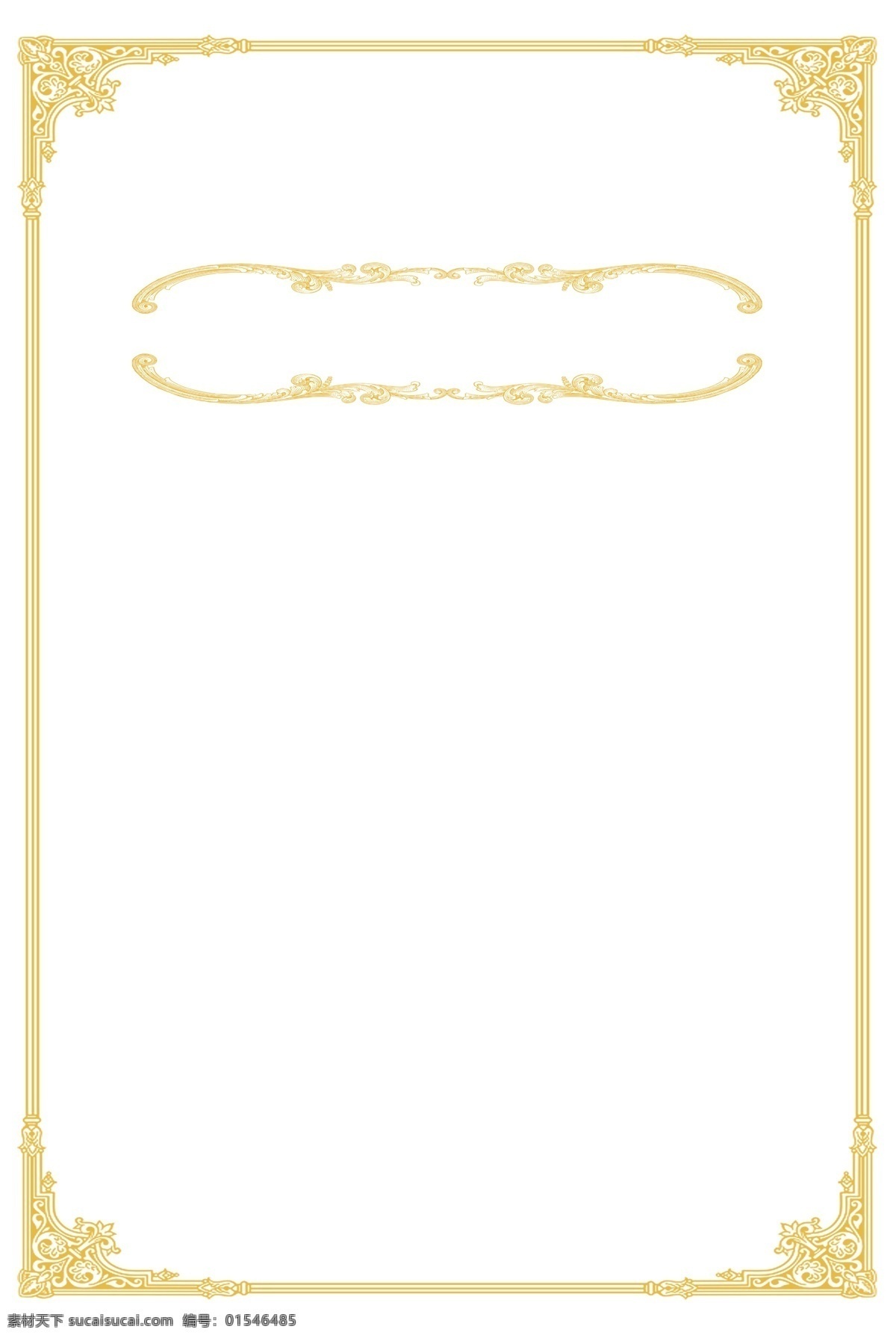 荣誉证书 古典 欧式 金色 边框 荣誉 证书 a4