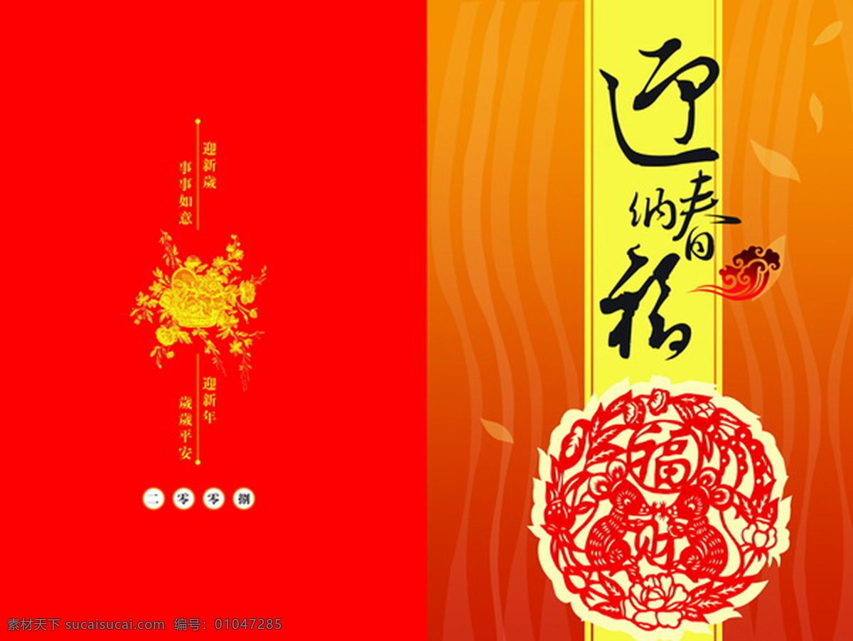 新年 卡通图片 设计图 生活百科 新年图片 节日素材 2015 元旦 春节 元宵