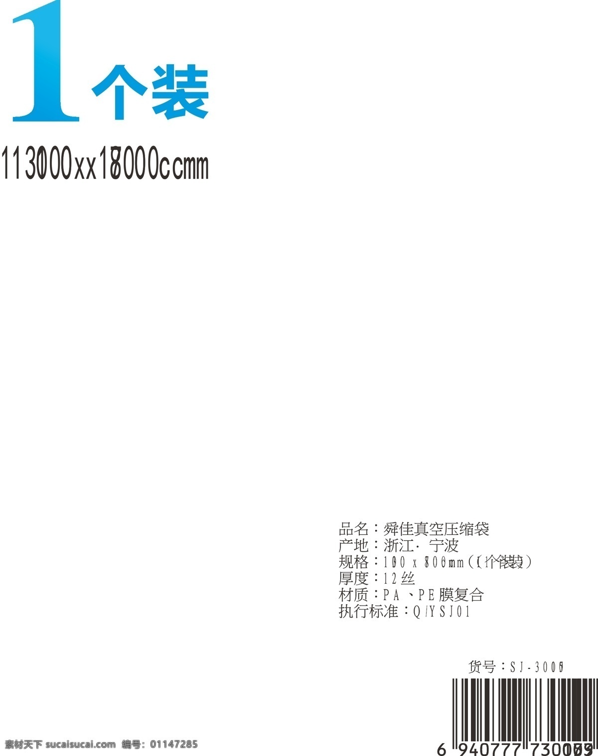 丝 单 品 包装袋 压缩袋 压缩袋包装 收纳袋包装 真空压缩袋 包装
