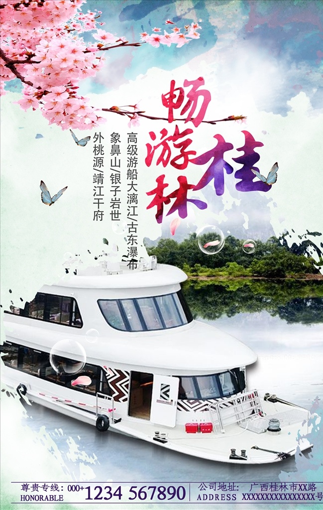 花下畅游桂林 广西旅游海报 美丽广西 广西桂林 桂林旅游海报 广西海报 广西旅游 旅游海报 旅游设计欣赏 带你去旅行 旅游海报素材 旅游广告设计 旅游 夏季 秋季 旅行 春季旅游 旅游宣传 夏季海报 秋季海报 旅游类 分层