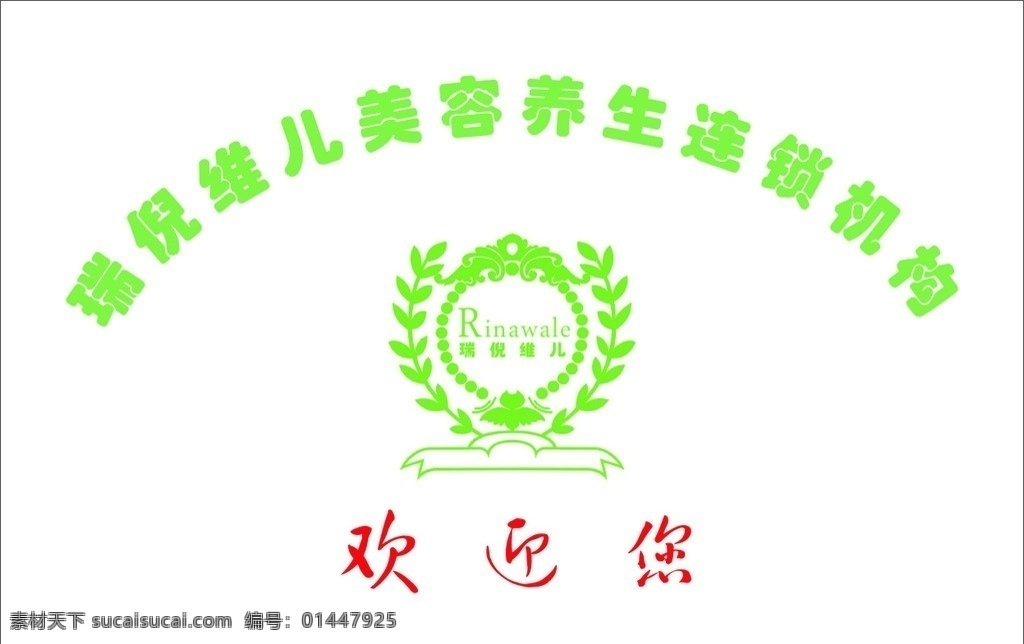 康 婷 端倪 维 标志 康婷 端倪维儿 形象牌 美容 标志图标 企业 logo