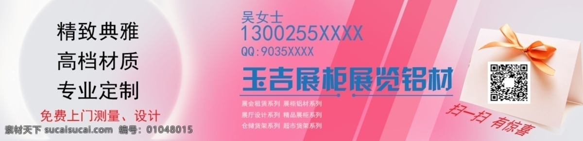 店铺门头设计 建材 淘宝 广告 banner 淘宝界面设计 宣传 建材淘宝店铺 微信号 海报 店铺 门 头 淘宝素材 淘宝促销海报
