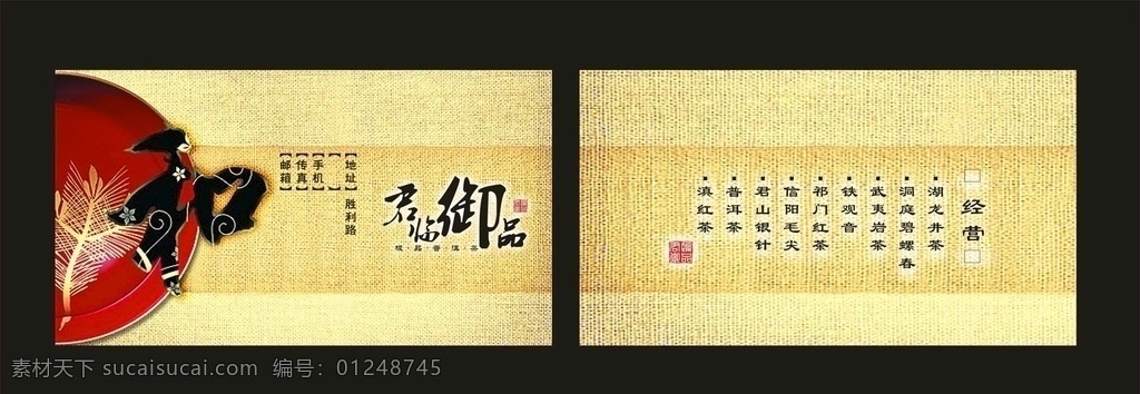 卡片名片设计 名片设计 卡片设计 卡片名片 卡片名片素材 名片卡片
