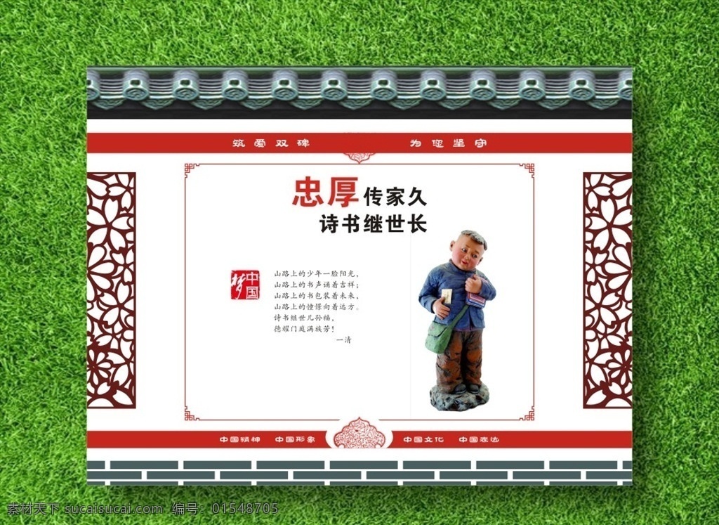 围档宣传 核心价值观 社会主义 公益围档 宣传围档 24字方针 护栏广告 围档广告 中国梦 公益广告标语 公益海报 公益广告背景 公益广告 城市公益广告 围 墙广告 善作魂 俭养德 工地围档 施工围挡 讲文明 树新风 价值观 图说价值观 我们的价值观 校园文化 文明建设 城市文明建设 中国风 展板模板