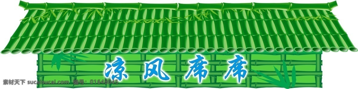 竹棚 出售 堆头 棚 源文件 竹 竹节 竹棚素材下载 竹棚模板下载 席 矢量图 日常生活